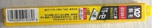 Repuesto de Cuchilla Delgada JAPONESA 60G Repuesto de Cuchilla Delgada JAPONESA 60G.